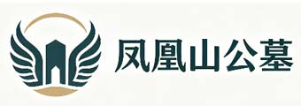 昌平凤凰山陵园